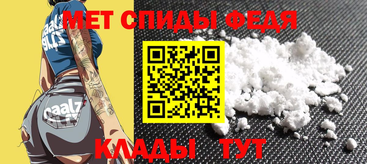 Амфетамин 97% Фрязино