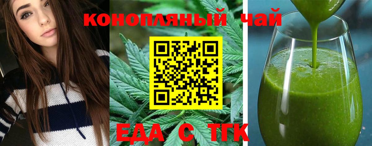 Cannafood конопля  Вход с VPN  Фрязино 