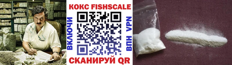 КОКАИН 99%  купить закладку  Фрязино 