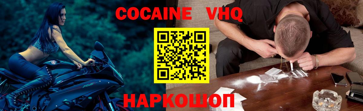 Фрязино  Cocaine 97%  Вход с VPN 