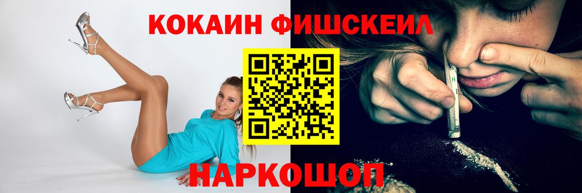 Cocaine 97% Фрязино