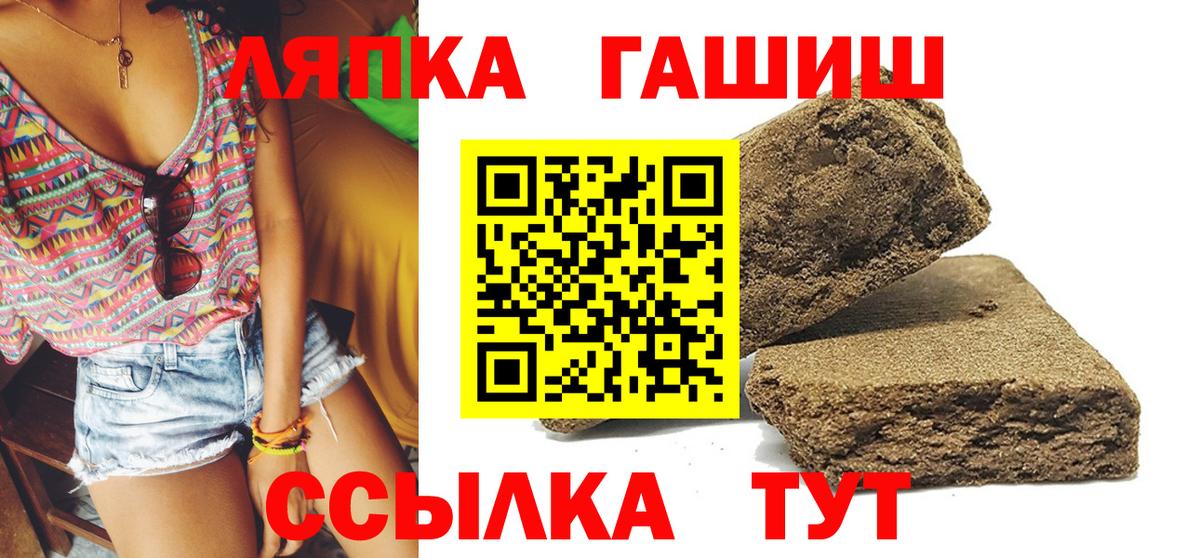 ГАШ ice o lator  Вход с VPN  Фрязино  ГАШИШ hashish 