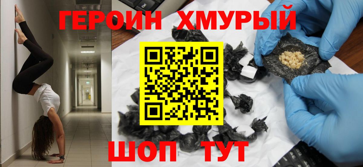 Героин VHQ  ГЕРОИН  Фрязино  Вход с VPN 
