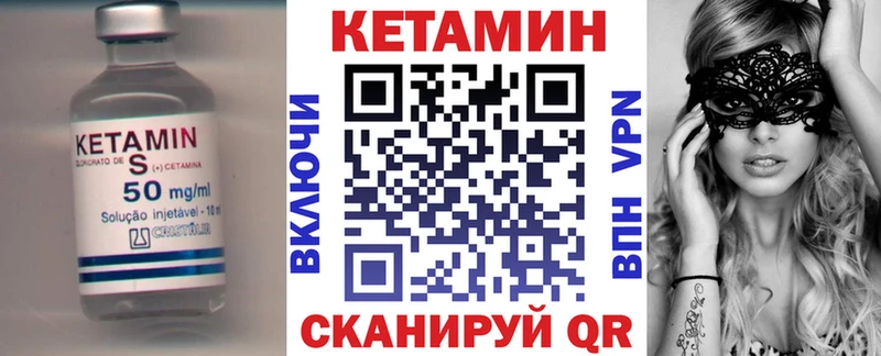 Кетамин VHQ  Фрязино 