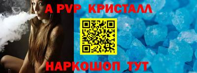 ALPHA PVP Нальчик