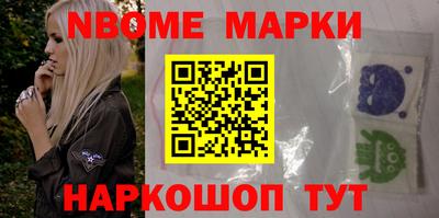 наркотики Наро-Фоминск