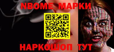 наркотики Наро-Фоминск