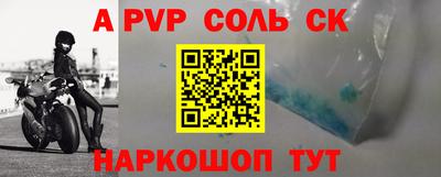 ALPHA PVP Нальчик