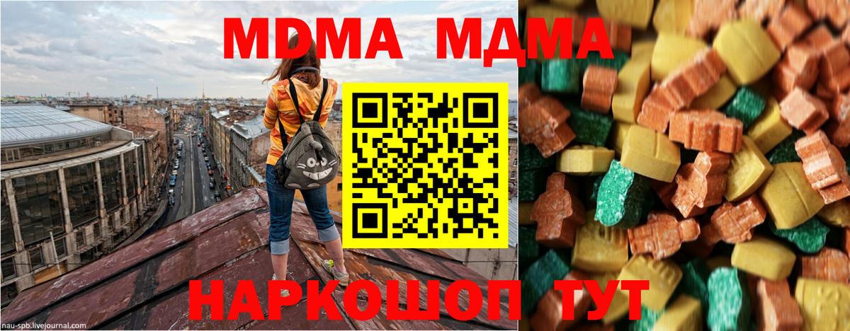 МДМА кристаллы Фрязино