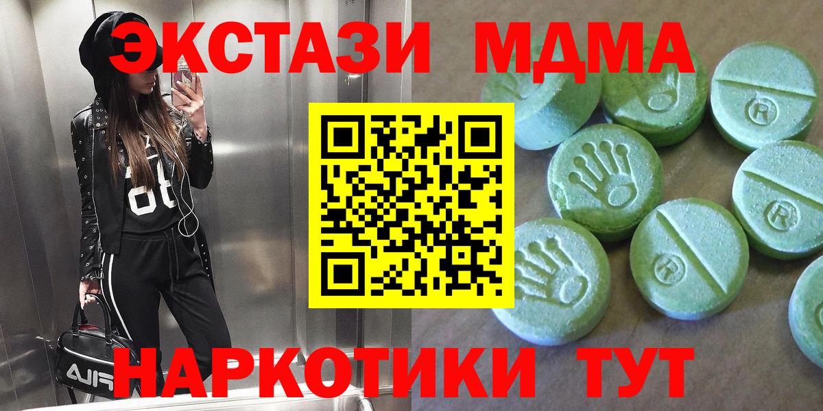 MDMA  Вход с VPN  МДМА Molly  Фрязино  МДМА молли 