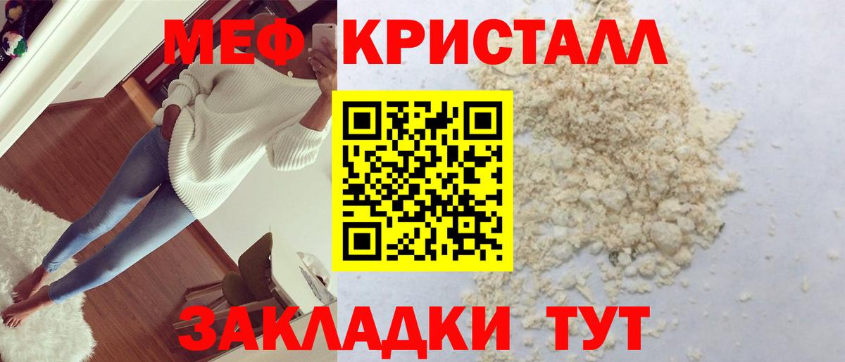 Меф мука Фрязино