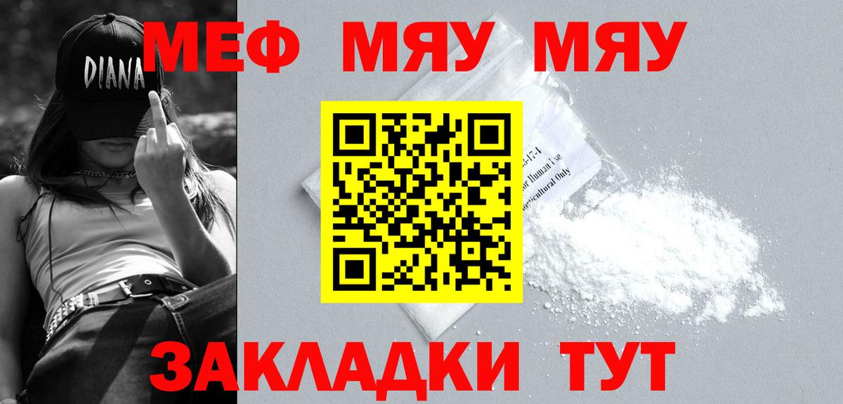 Мефедрон  Вход с VPN  Мефедрон mephedrone  Мефедрон  Меф мука  купить наркотик  Фрязино 