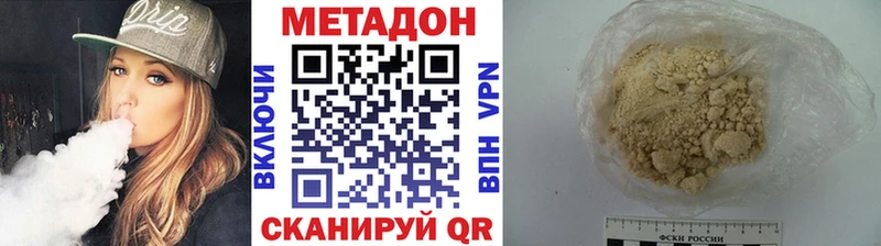 Метадон кристалл купить наркотик Фрязино