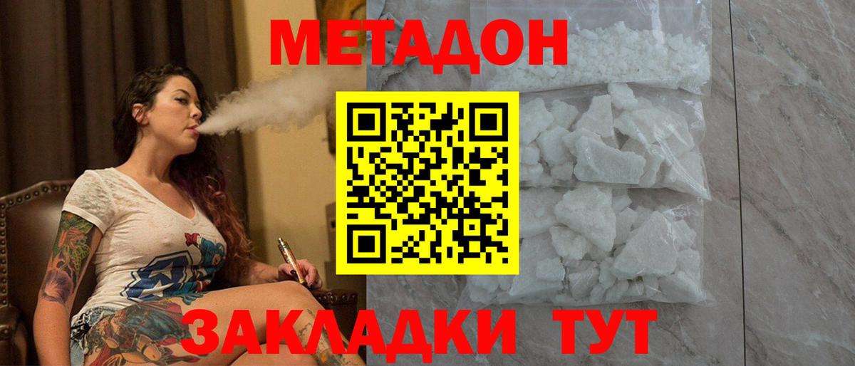 Фрязино  дарк нет официальный сайт  Вход с VPN  МЕТАДОН белоснежный 