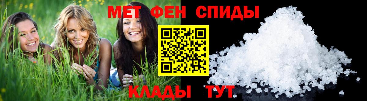 Фрязино  МЕТАМФЕТАМИН Methamphetamine  Вход с VPN 
