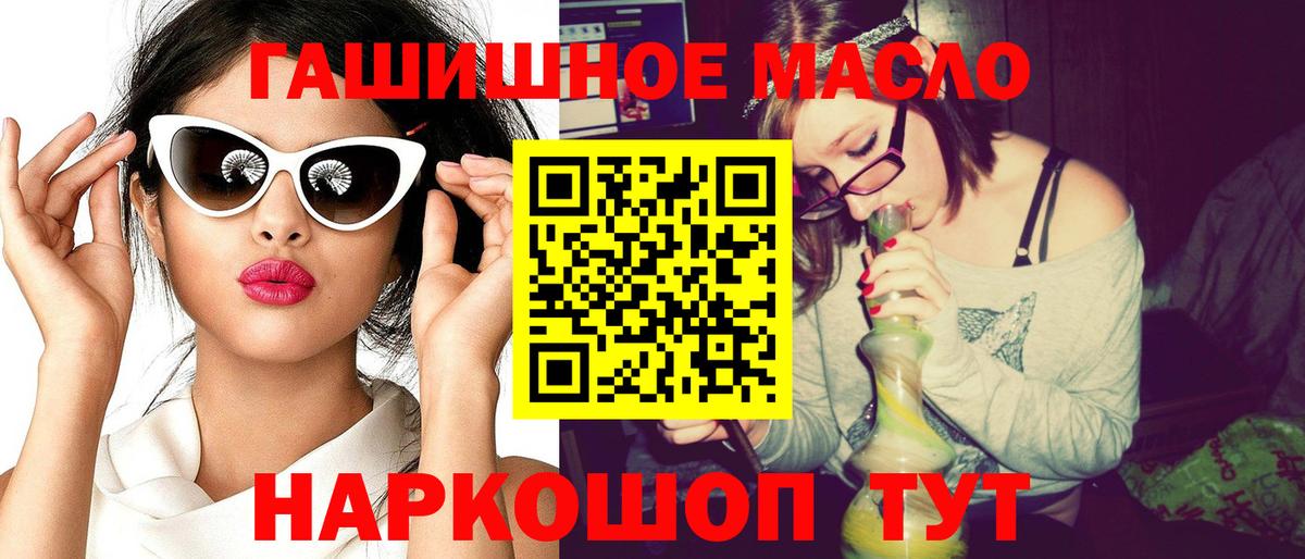 Фрязино  ТГК гашишное масло  где продают   Вход с VPN 